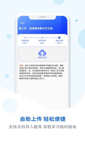 试题通手机版截图3