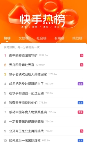 快手极速版app2020截图4