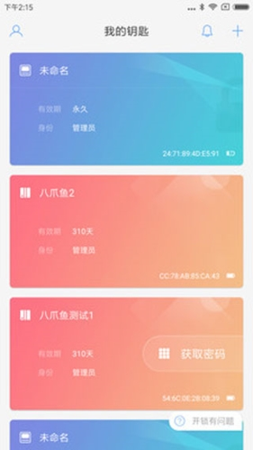 乐开app1