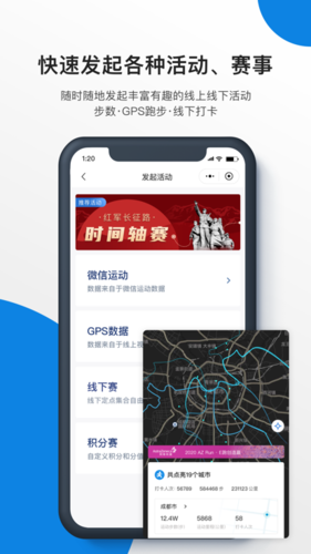 企业咕咚app1