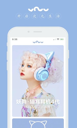 YOWU猫耳耳机截图1