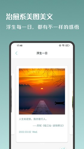 岁月小记app截图2