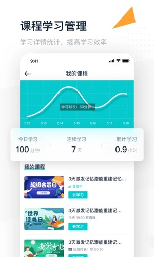 弘成职学官方版截图1