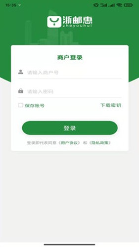 浙邮惠app截图3