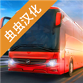 巴士模拟器pro中文版
