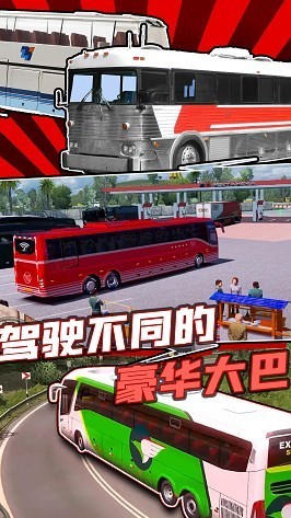 真实巴士驾驶模拟器安卓版截图1