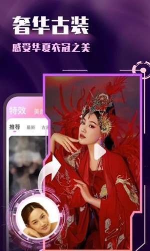 潮颜秀app截图4