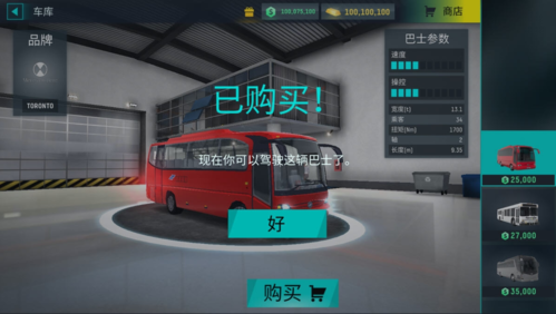 巴士模拟器pro中文破解版游戏亮点