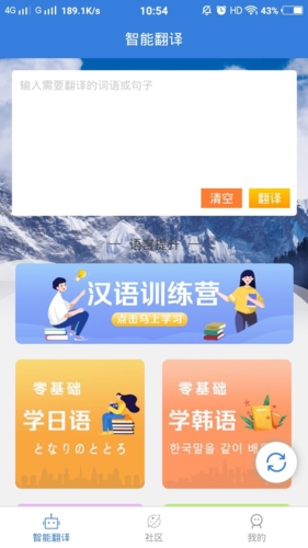 彝文翻译通app安卓版图片2