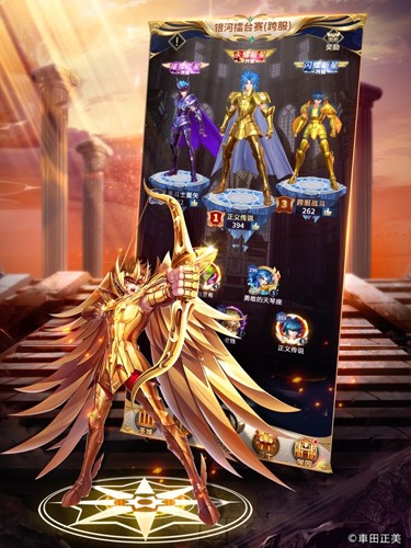 圣斗士星矢：正义传说iOS截图5