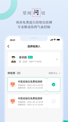 邻芝app截图3