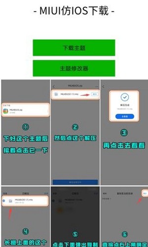 安卓仿苹果ios主题免费版截图2