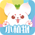 小植物app