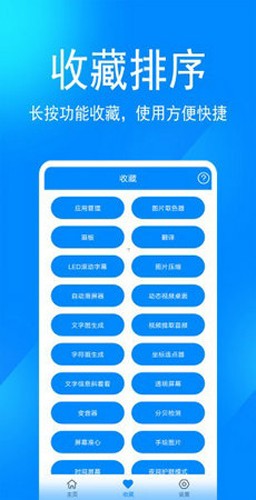 七点工具箱app截图2