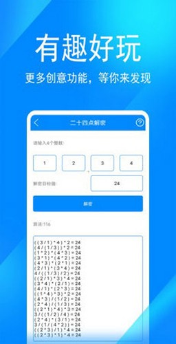 七点工具箱app截图3