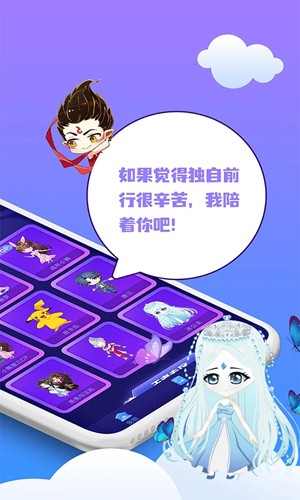 闪萌桌面宠物app截图2