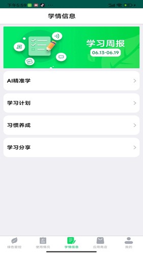 优学派家长管理app截图4