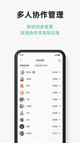 讯飞文档手机版截图5