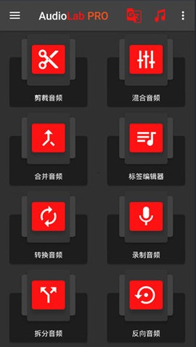 AudioLab破解版中文2022截图3