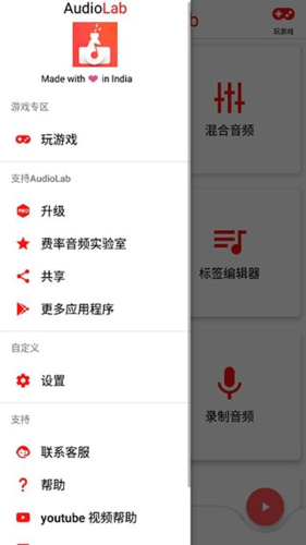 AudioLab破解版中文2022软件优势