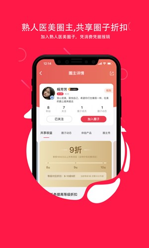 伴言app截图1