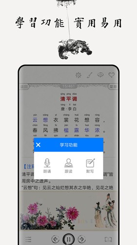 中小学古诗词大全app截图1