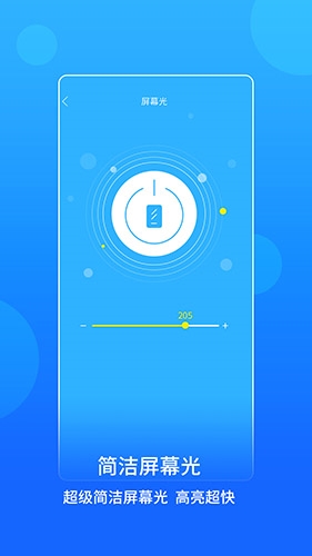 蓝光手电筒app图片2