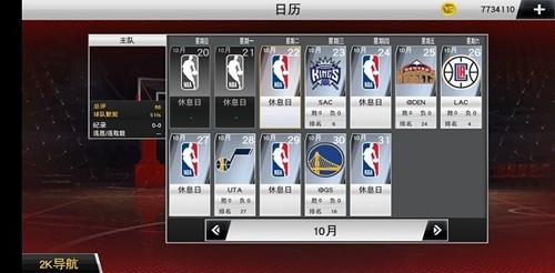 nba2k23破解版无限金币豪华存档截图3