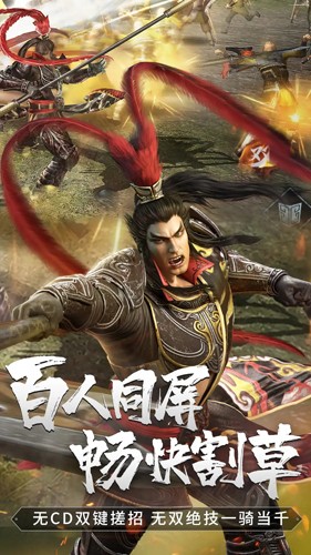 真三国无双霸中文版截图2