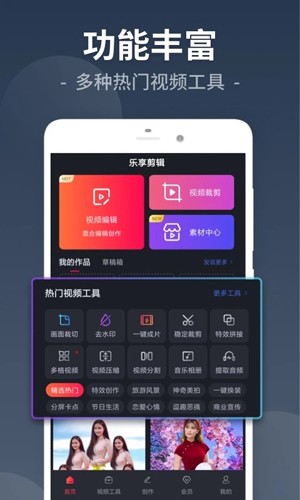 乐剪辑安卓版截图5