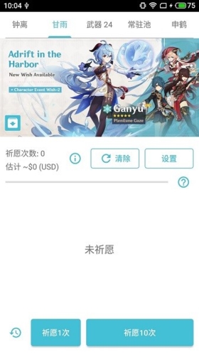 原神抽卡模拟器3.1中文版游戏特色