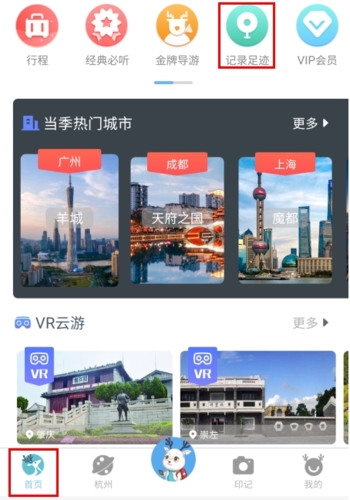 小鹿导游怎么创建线路图片1