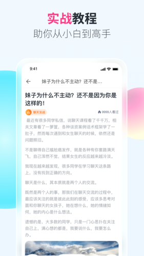 恋恋有词app截图3