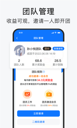 智运临工app截图3