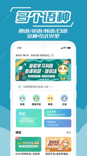 公嗨课app截图5