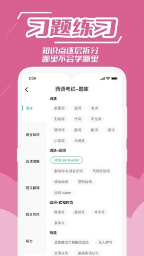 公嗨课app截图2