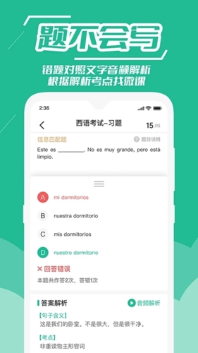 公嗨课app截图1