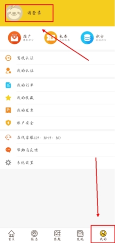 兜兜学车app怎么注册图片1