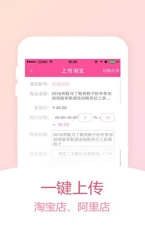 货牛牛app截图2