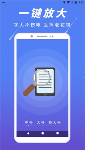 掌上放大镜app截图3