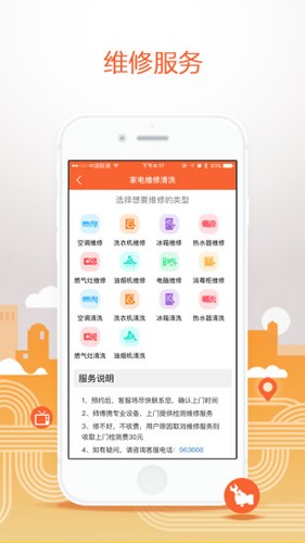 民生宝app官方版截图4