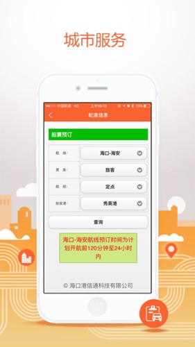 民生宝app官方版截图2