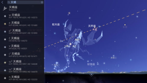 Star Walk2完全解锁中文正版软件功能