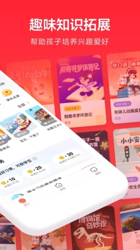 一起学教师端app截图2