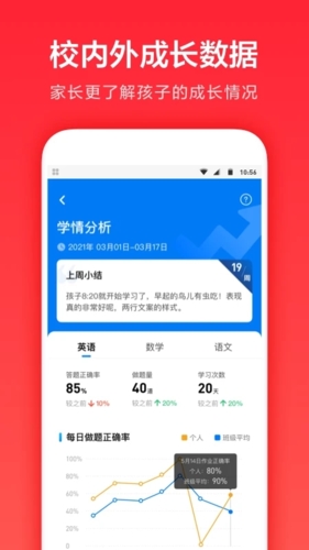 一起学教师端app截图4