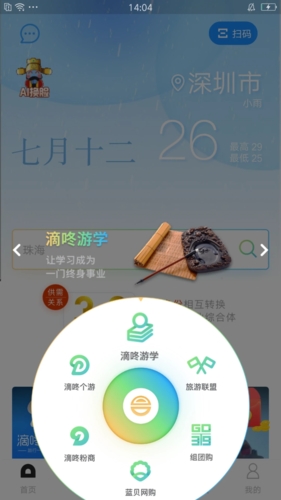 和合商圈app截图1