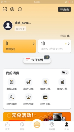 和合商圈app截图3