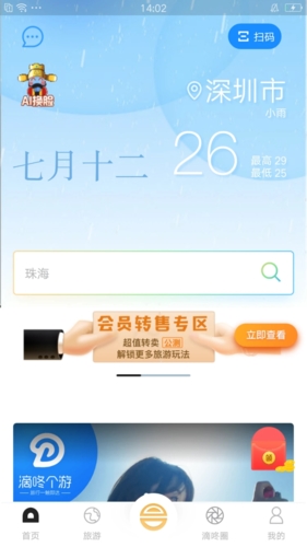 和合商圈app截图4