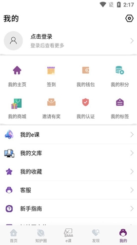 知护网app图片1