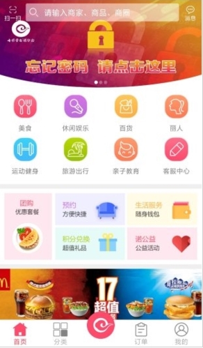 诺享会app新版图片2